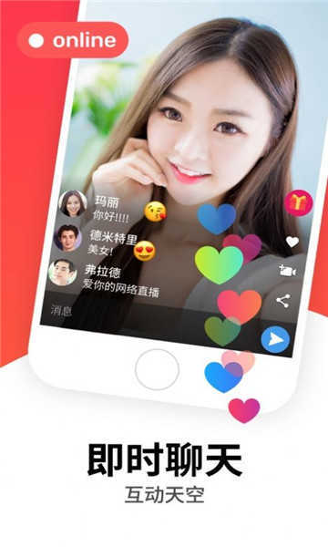 爱爱交友图1