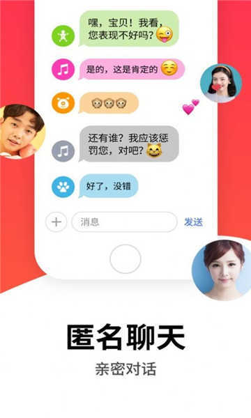 爱爱交友图3