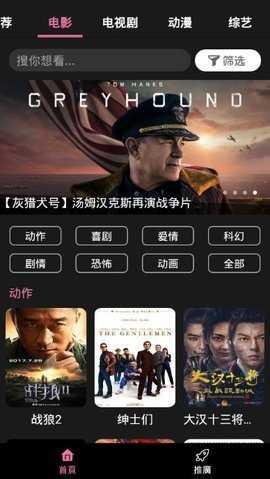 星球视频图2