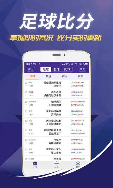 捷报比分手机版图2