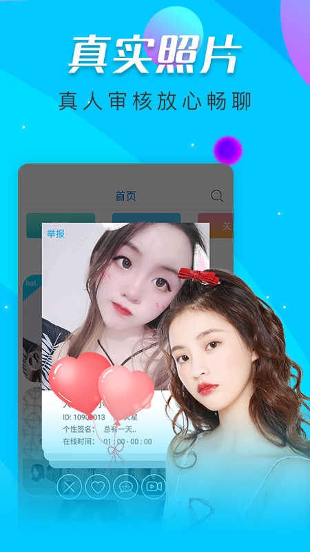 寞聊交友图4