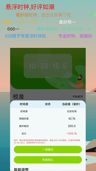 zk助手app图3