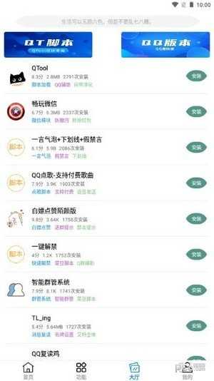 黑云软件库免费版图1