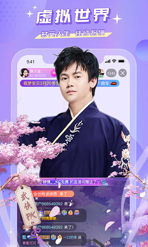 蜜疯直播免费版图1