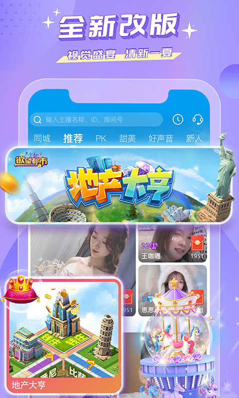 蜜疯直播免费版图2