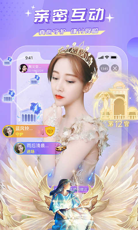 蜜疯直播免费版图3