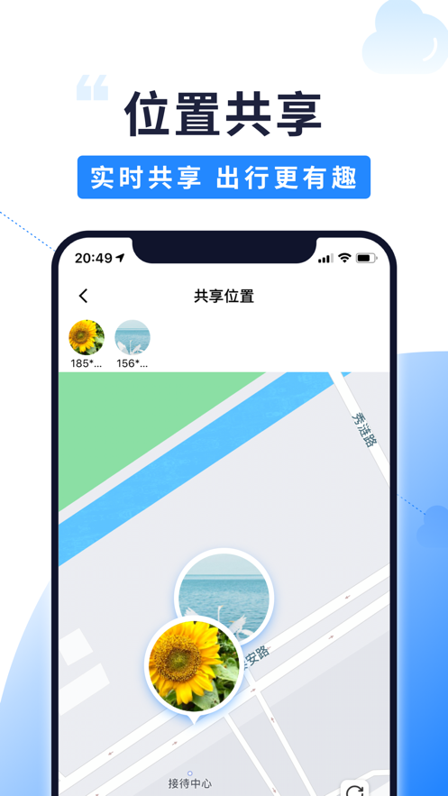 北斗智寻图3