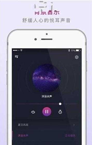 考拉睡眠大师图1