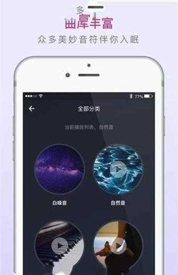 考拉睡眠大师图3