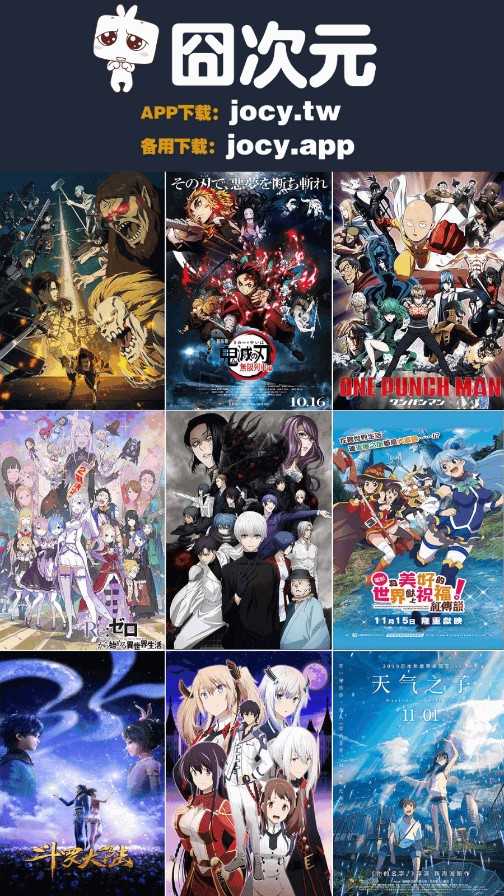 囧次元去广告版图1