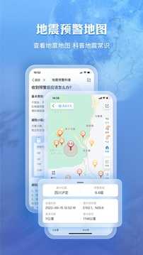 墨迹天气免费版图4