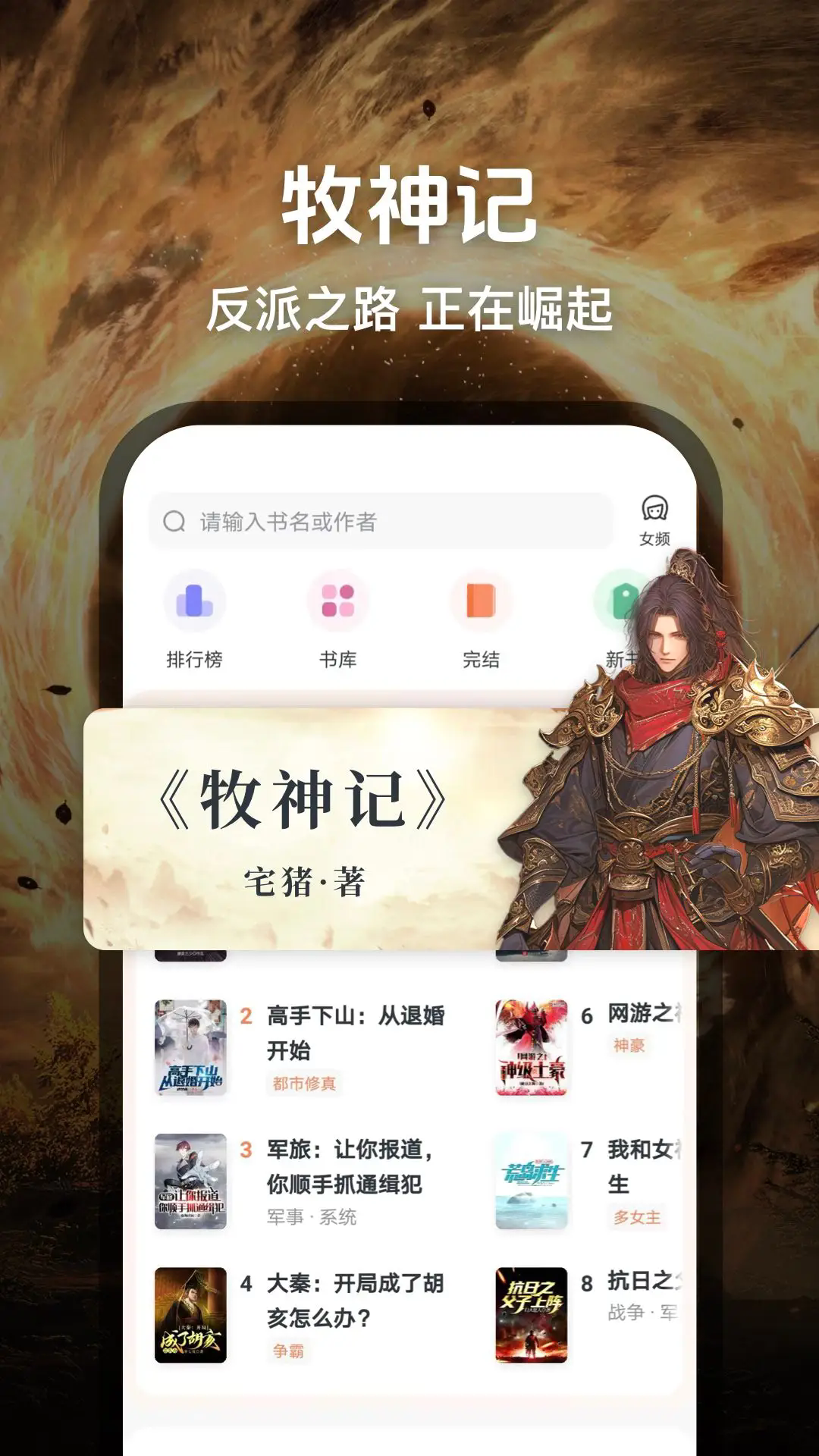趣读免费小说图1
