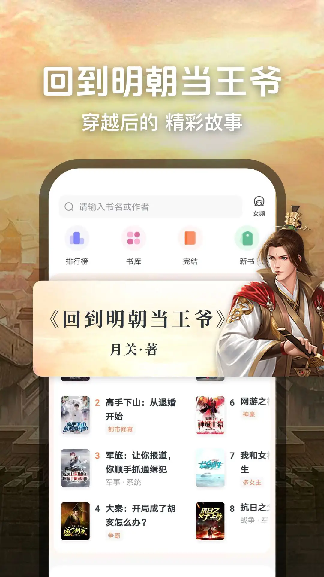 趣读免费小说图2