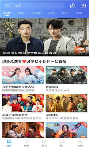 大师兄影视官网版图2