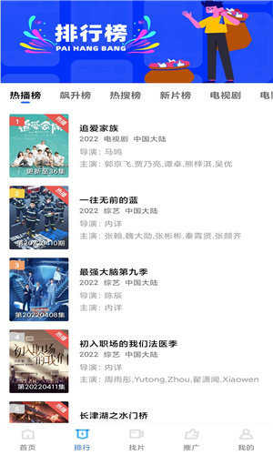 大师兄影视官网版图3