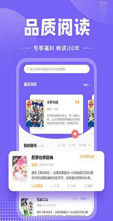 爱阅小说免费版图2