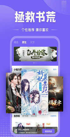 爱阅小说免费版图4
