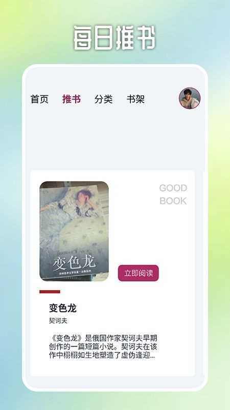 源阅读器图1