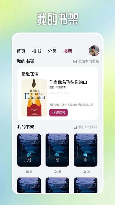 源阅读器图2