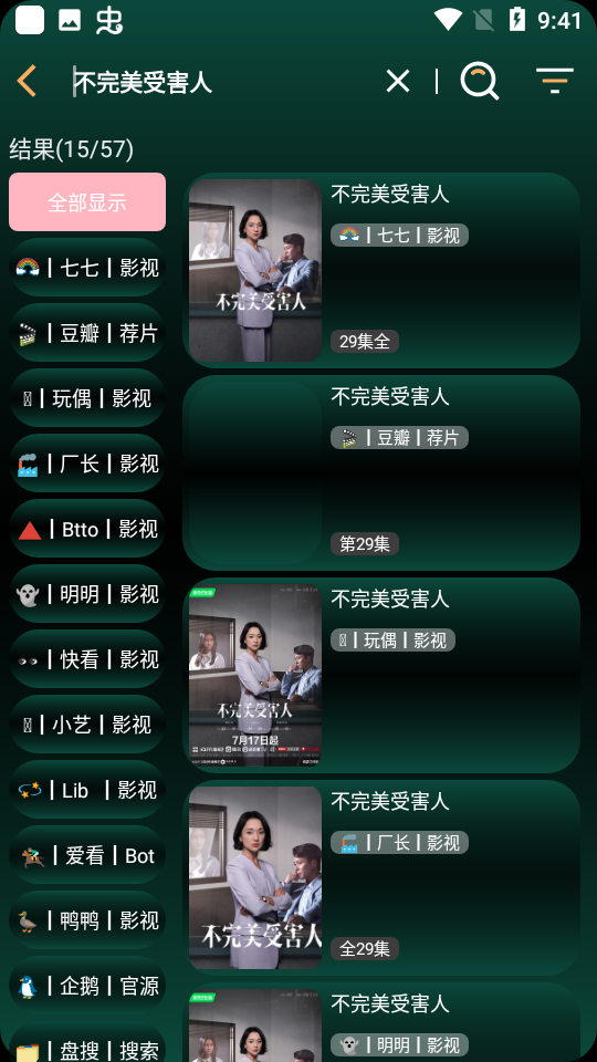 LOVE影视图2
