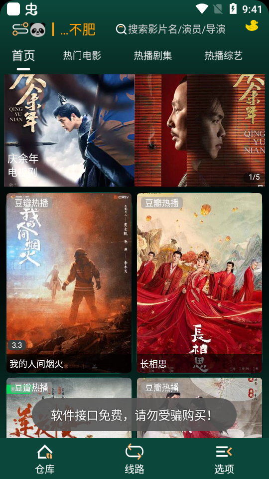 LOVE影视图4