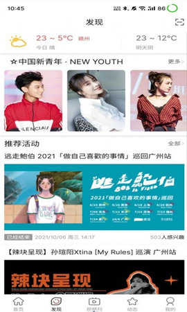 魅信交友图1