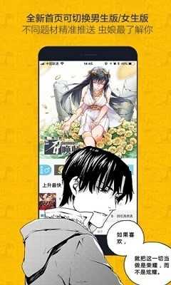 绅度漫画图3