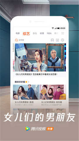 腾讯视频去广告精简版图2
