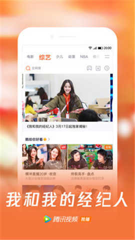 腾讯视频去广告精简版图3