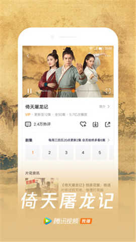 腾讯视频去广告精简版图4