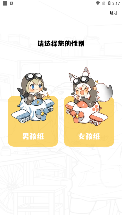 漫画星最新版图1