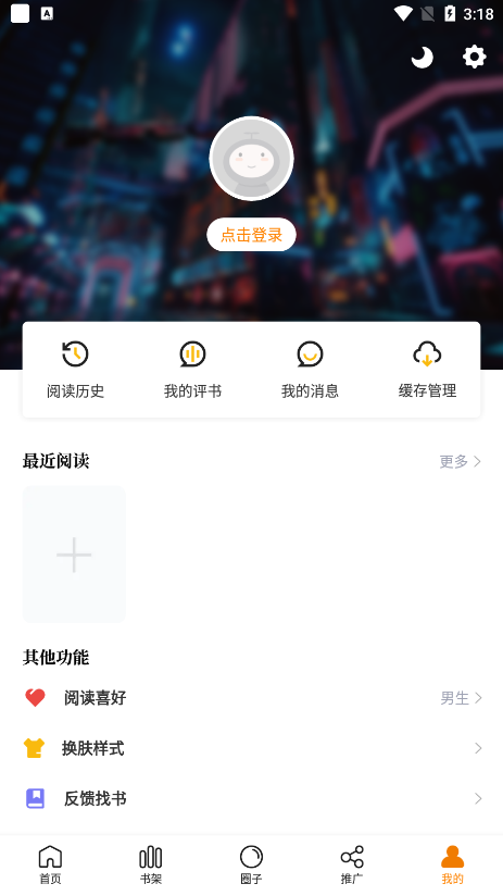 漫画星最新版图4