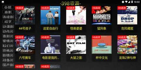 天天影视图2