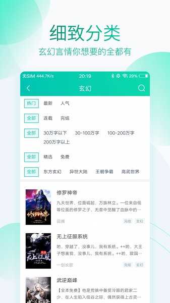 新草小说图2