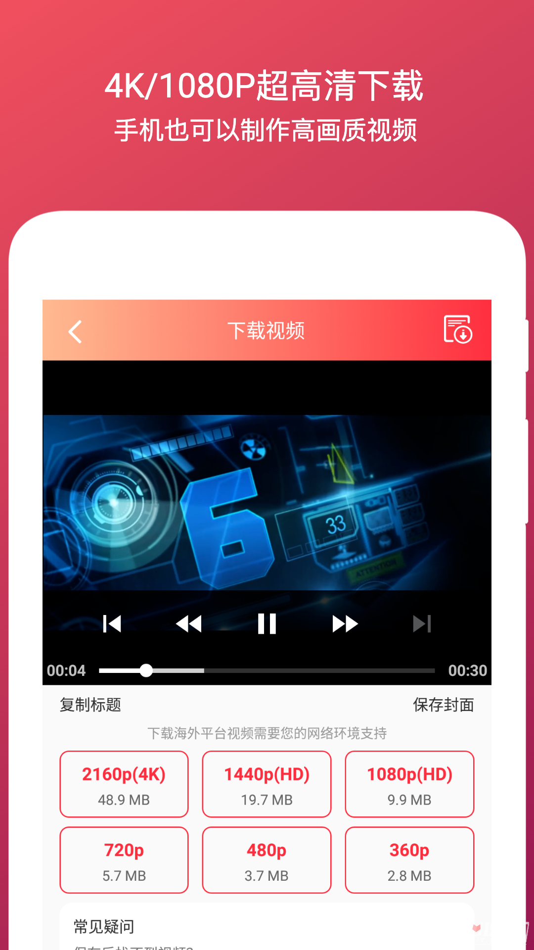 全能去水印app免费图3
