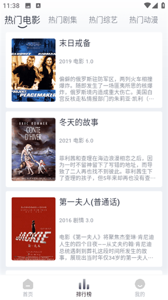 火云影视图1