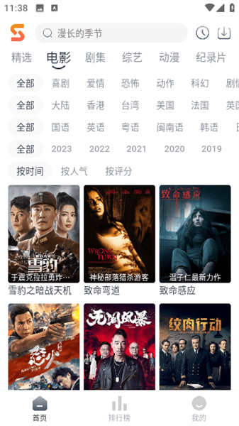 火云影视图2