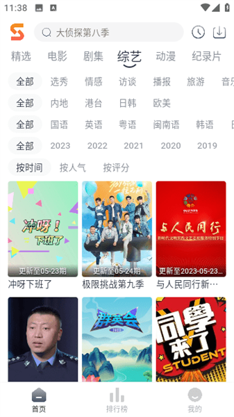 火云影视图3