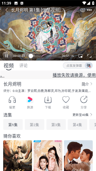 火云影视图4