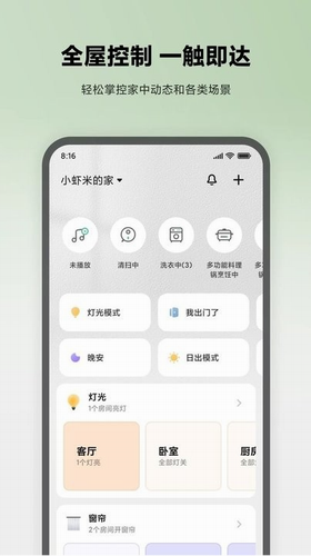米家摄像头app图3