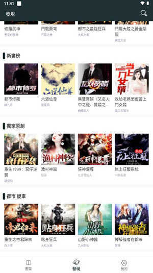 嘿嘿小说图1