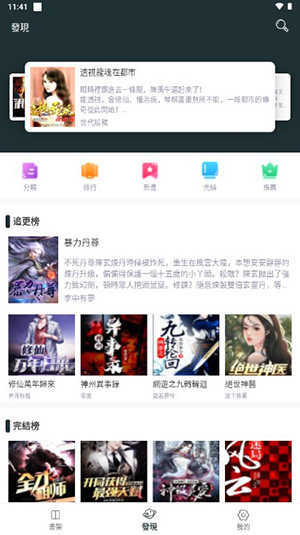 嘿嘿小说图3