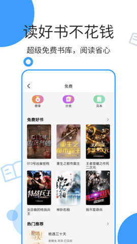 鲸鱼阅读v1.1图1