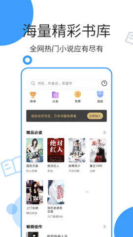 鲸鱼阅读v1.1图3