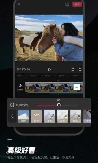 剪映app最新版图1