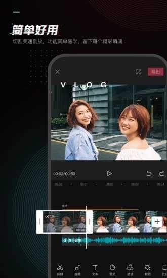 剪映app最新版图2