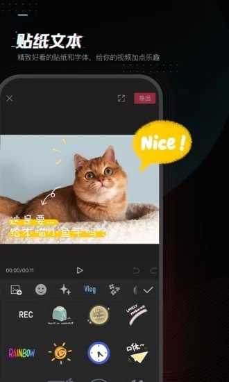 剪映app最新版图3
