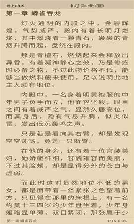 胖子阅读图1