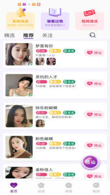 密遇图3