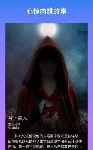 迷说图2